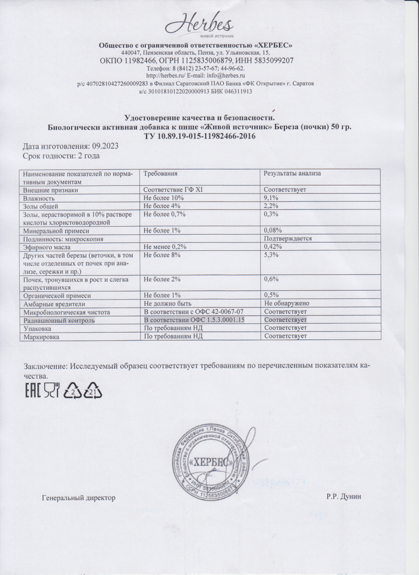 Паспорт №092023